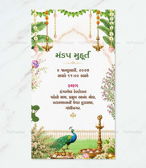 Pushp mahal Wedding Invitation In Gujarati 1