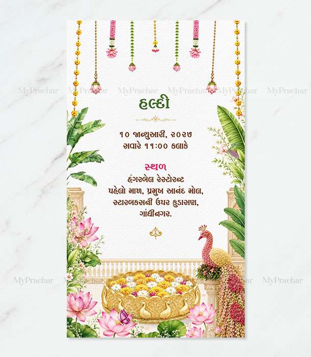 Pushp mahal Wedding Invitation In Gujarati 1