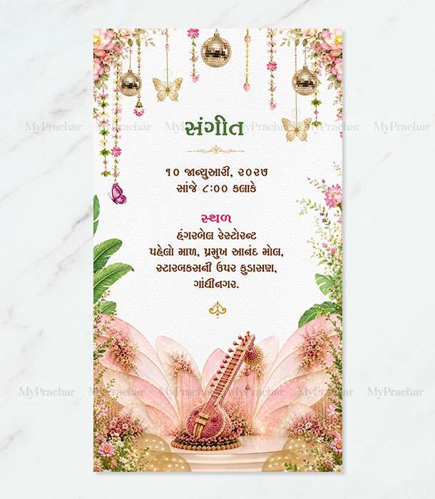 Pushp mahal Wedding Invitation In Gujarati 1