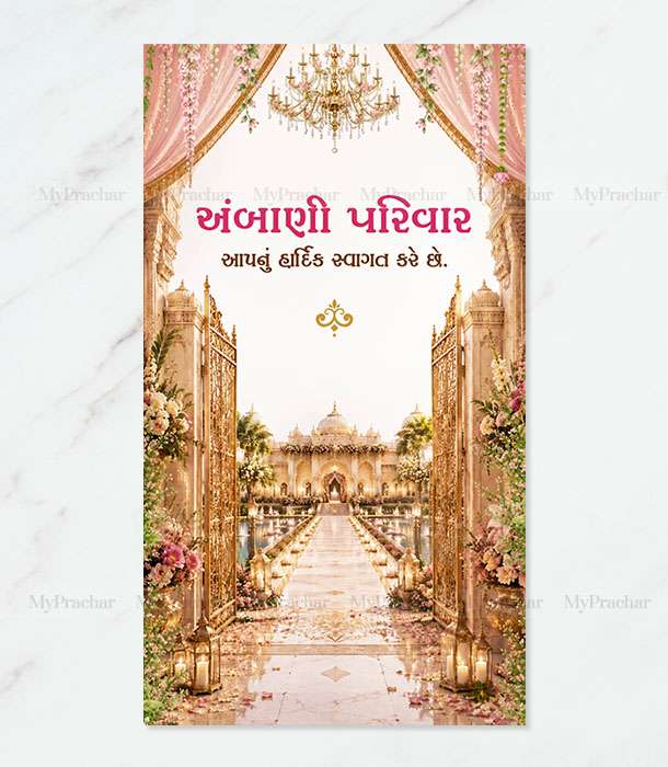 Pushp mahal Wedding Invitation In Gujarati 1