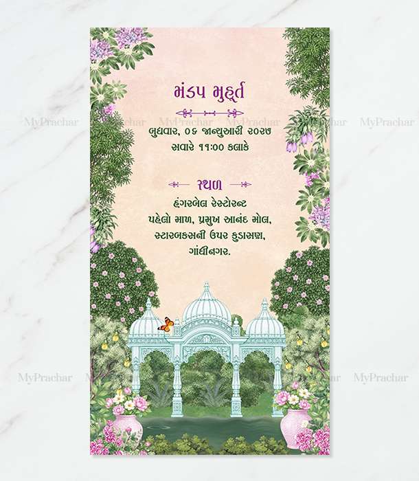 Pushpa Vatika Theme Wedding Invitation In Gujarati 2