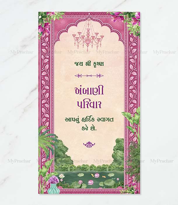 Pushpa Vatika Theme Wedding Invitation In Gujarati 2