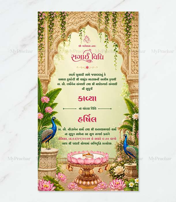 Radha & Krishna Theme Engagement Invitation 4