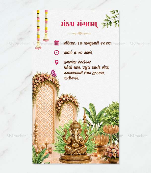 The Modern Vows Wedding Invitation In Gujarati_1