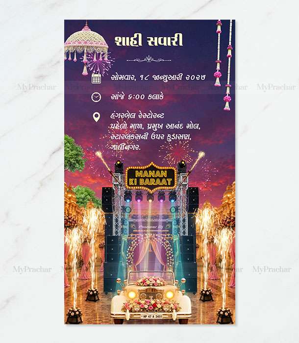 The Modern Vows Wedding Invitation In Gujarati_1