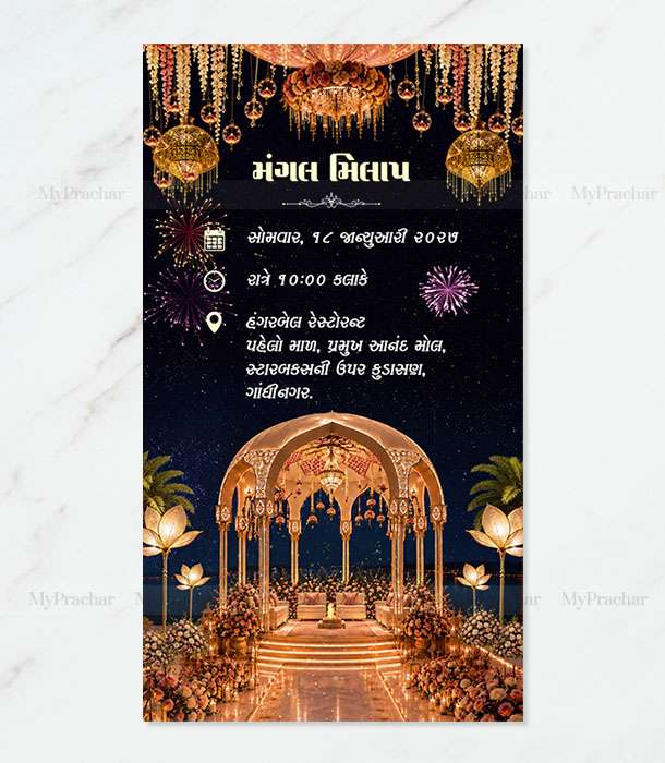 The Modern Vows Wedding Invitation In Gujarati_1