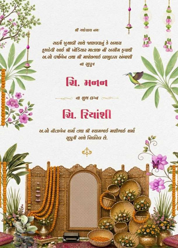 Thumbnail The Modern Vows Wedding Invitation In Gujarati