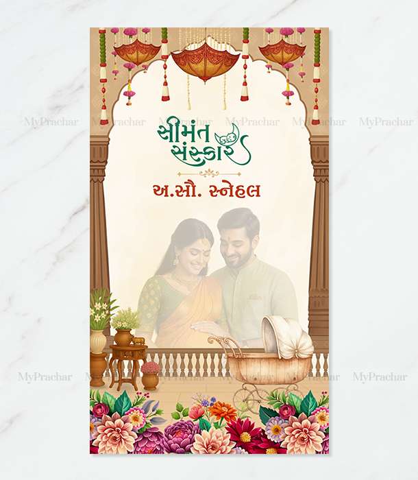 Blossoms of Joy Theme Baby Shower Invitation in Gujarati 1
