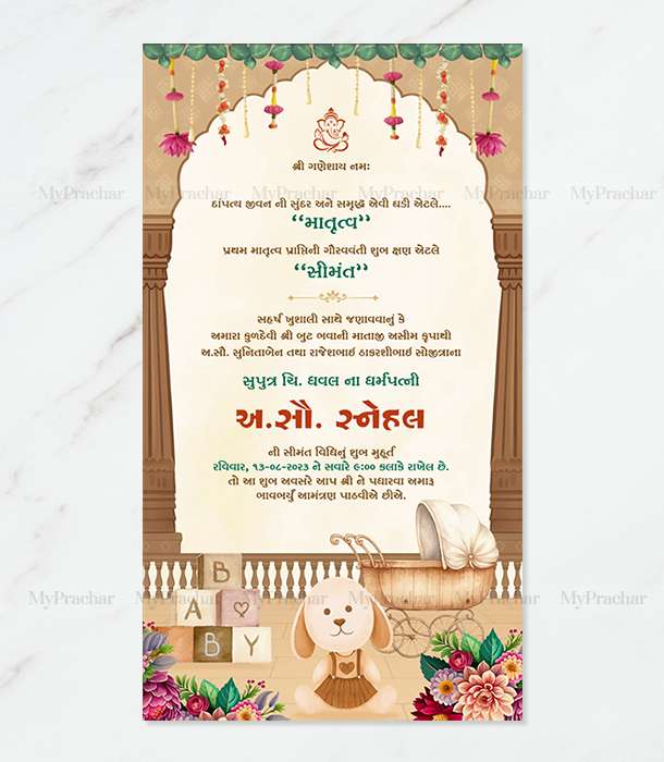 Blossoms of Joy Theme Baby Shower Invitation in Gujarati 2