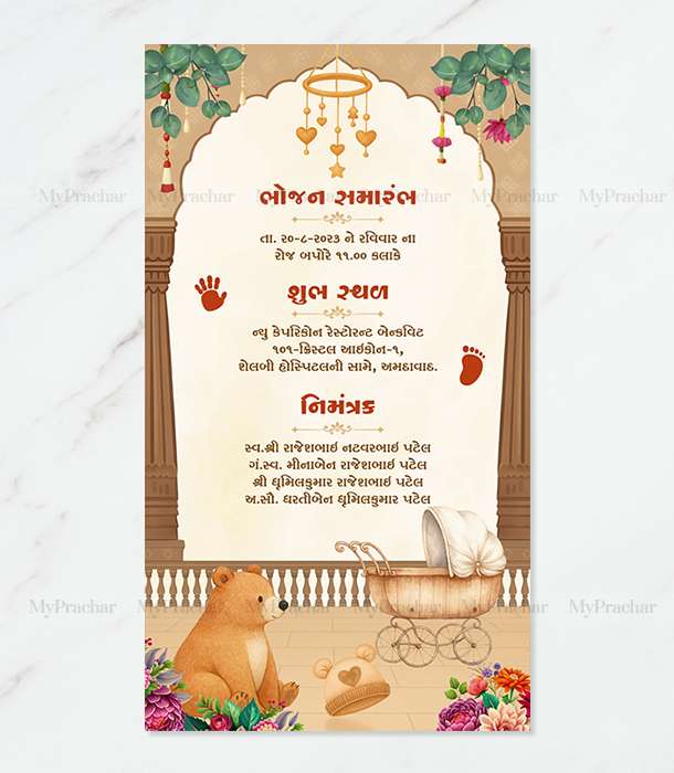 Blossoms of Joy Theme Baby Shower Invitation in Gujarati 3