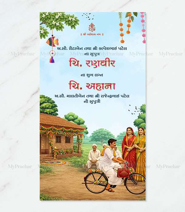 Gujarati Village Kathiyawadi Theme Wedding Invitation In Gujarati