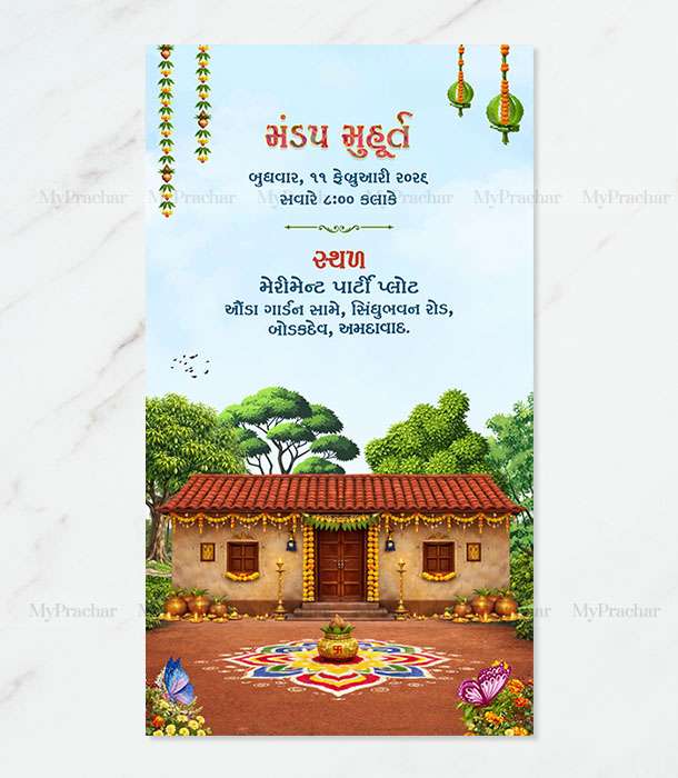 Gujarati Village Kathiyawadi Theme Wedding Invitation In Gujarati
