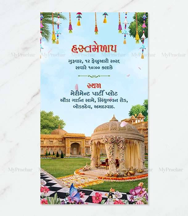 Gujarati Village Kathiyawadi Theme Wedding Invitation In Gujarati