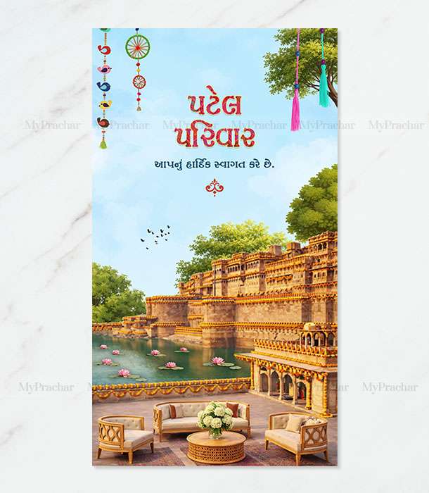 Gujarati Village Kathiyawadi Theme Wedding Invitation In Gujarati