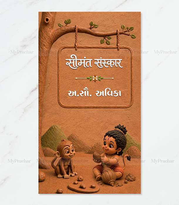Hanuman Clay Theme Baby Shower Invitation in Gujarati 1