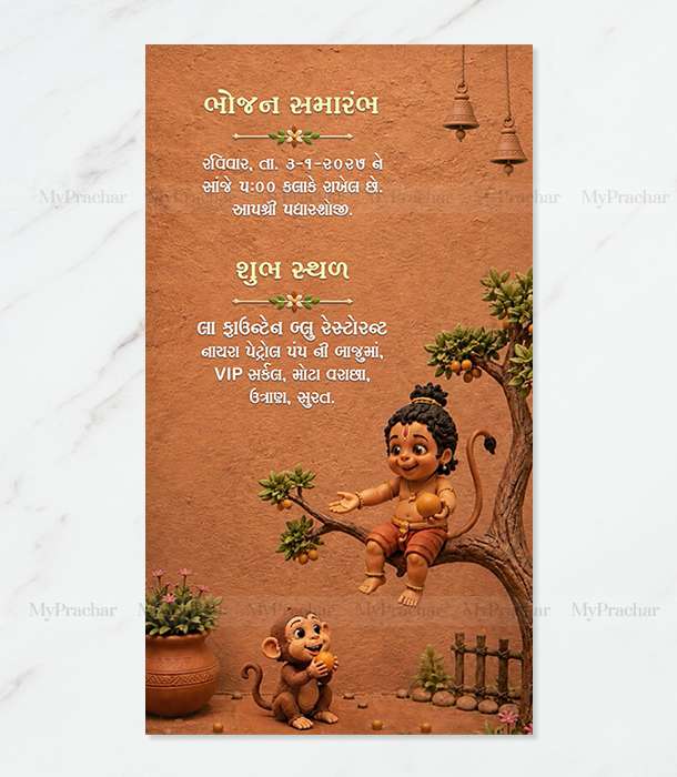 Hanuman Clay Theme Baby Shower Invitation in Gujarati 1
