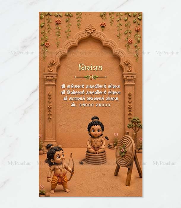 Hanuman Clay Theme Baby Shower Invitation in Gujarati 1