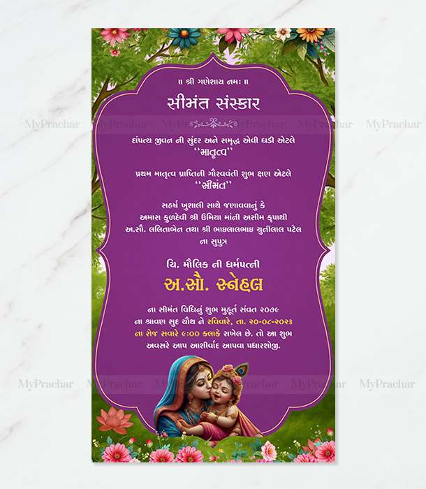 Krishna's Blessing Theme Baby Shower Invitation 2