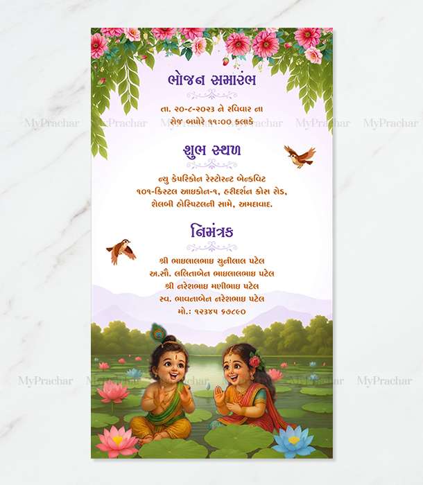 Krishna's Blessing Theme Baby Shower Invitation 3