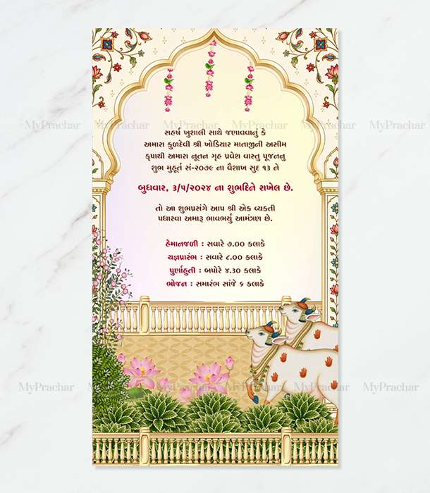 Royal Pichhawai Theme Vastupujan Invitation In Gujarati 3
