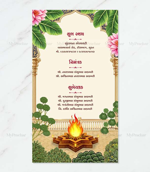 Royal Pichhawai Theme Vastupujan Invitation In Gujarati 3
