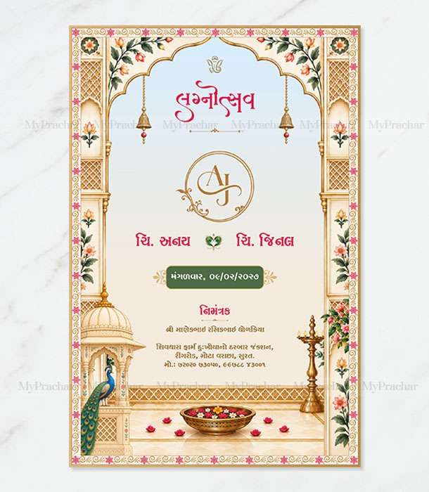 Shahi Aangan Theme Wedding Invitation In Gujarati 7