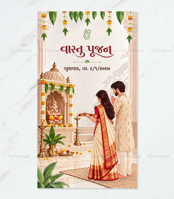 Shubh Aarambh Theme Vastupujan Invitation in Gujarati