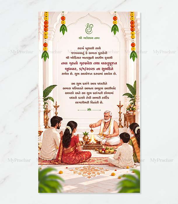 Shubh Aarambh Theme Vastupujan Invitation in Gujarati