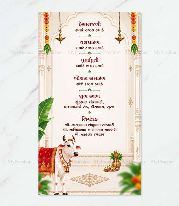 Shubh Aarambh Theme Vastupujan Invitation in Gujarati