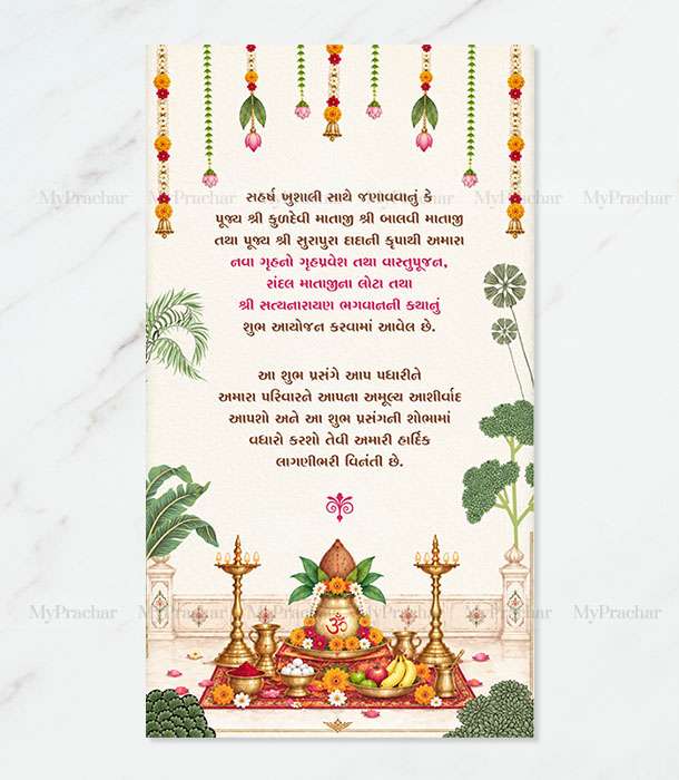 Treditional Theme Vastu Pujan Invitation In Gujarati