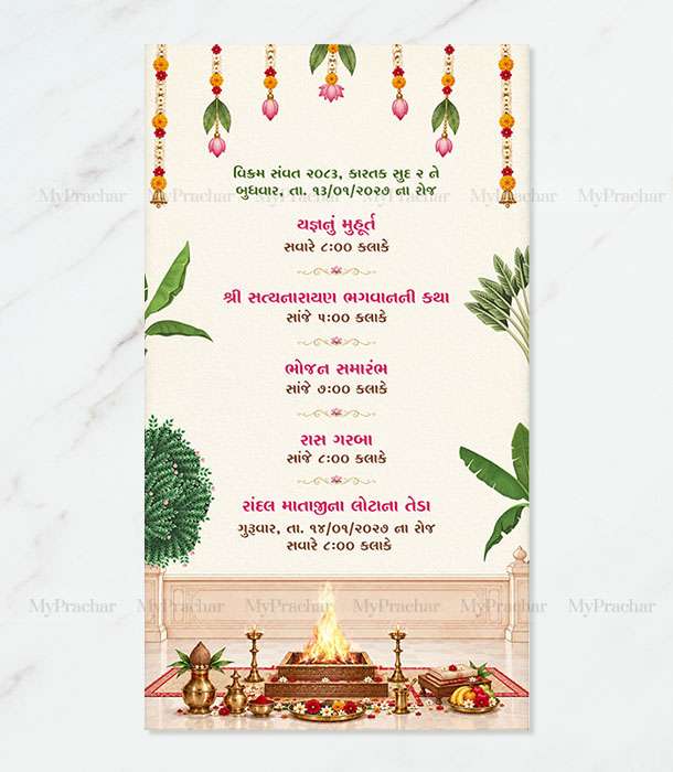 Treditional Theme Vastu Pujan Invitation In Gujarati