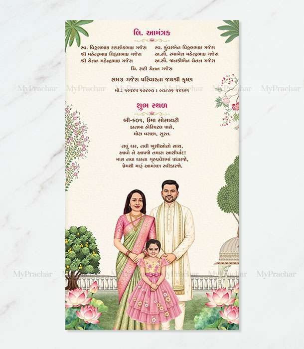 Treditional Theme Vastu Pujan Invitation In Gujarati