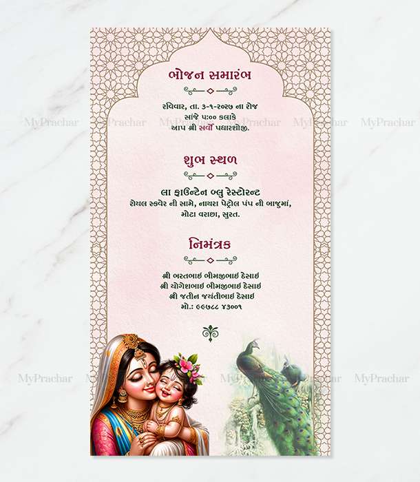Vatsalya Utsav Theme Baby Shower Invitation 2